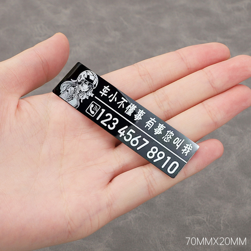 摩托车挪车电话牌机车电动车临时停车激光牌金属移车码贴片|undefined