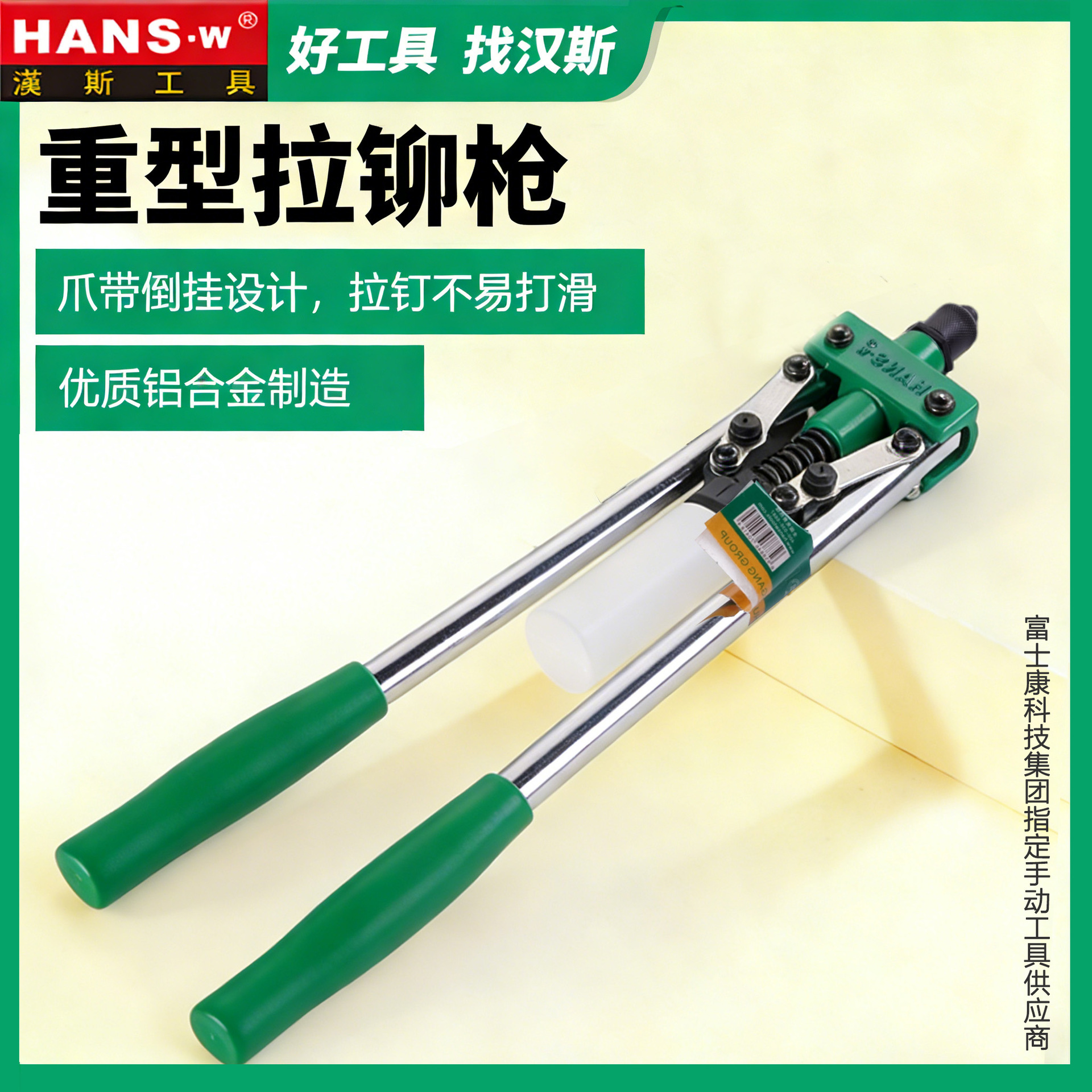 台湾汉斯拉铆枪工业级重型铆钉枪手动省力型打钉枪HS2012A/HS2013