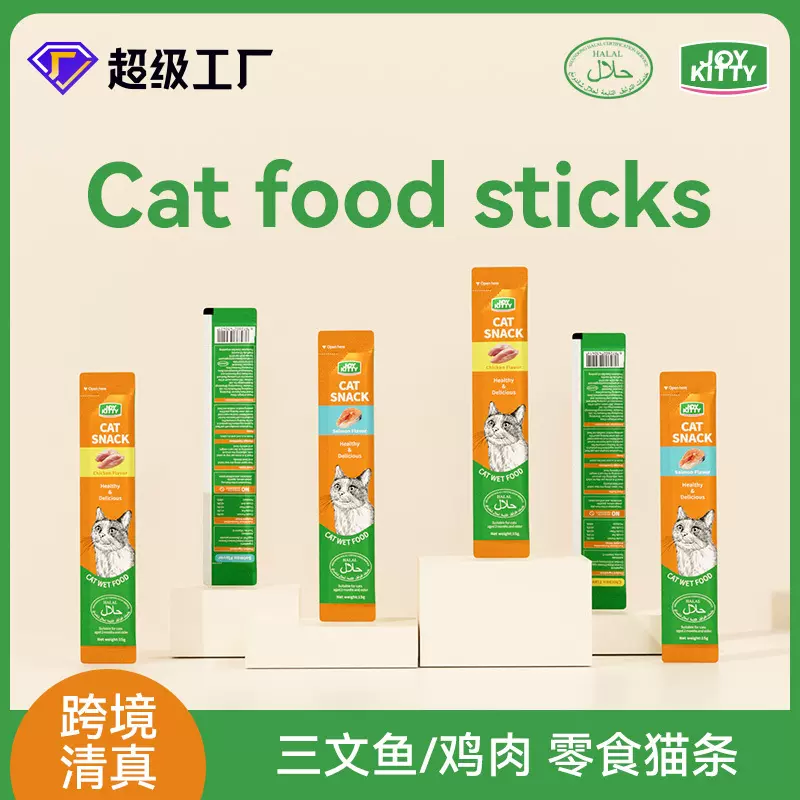 Cat food sticks 猫条批发鸡肉三文鱼猫咪湿粮东南亚跨境直供