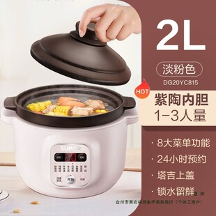 Electric Stew Pot for Soup and Stew, Household Porridge Cooking Ceramic Purple Sand Fully Automatic Plug-In Stew Pot Cooking Machine