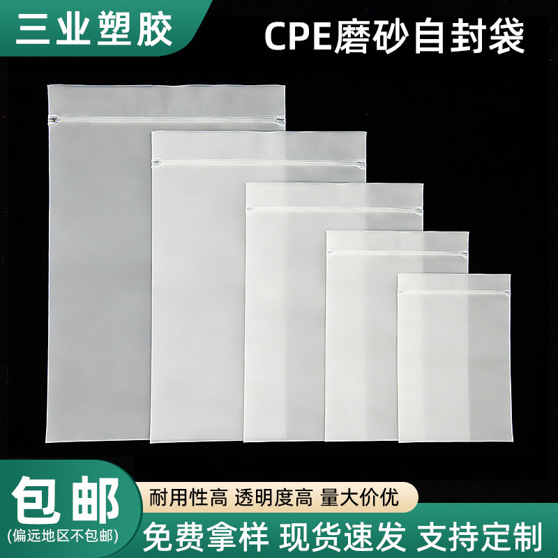 Milky White Bone-Sealed Cosmetic Packaging Bags, Thickened Matte Heat-Sealed Packaging Bags, Cpe Frosted Self-Sealing Bags Milky White Bone-Sealed Cosmetic Packaging Bags, Thickened Matte Heat-Sealed Packaging Bags, Cpe Frosted Self-Sealing Bags