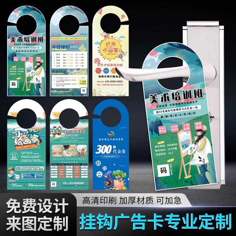 门把手挂卡广告宣传单招生装修扫楼神器地推车把手挂门拓客卡