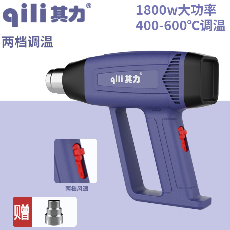 Строительный фен Qili Power QR113C двухступенчатый