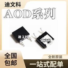 AOD4158 ȫ��ԭװ AOD4180 AOD4182 ��ƬоƬIC TO252