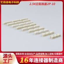 ��������匦���B����2.54���N���w2P-10P2.5 �g������ʽ��ͽ���