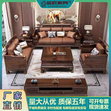 乌金木实木沙发组合别墅客厅古典实木沙发大小户型新中式客厅沙发