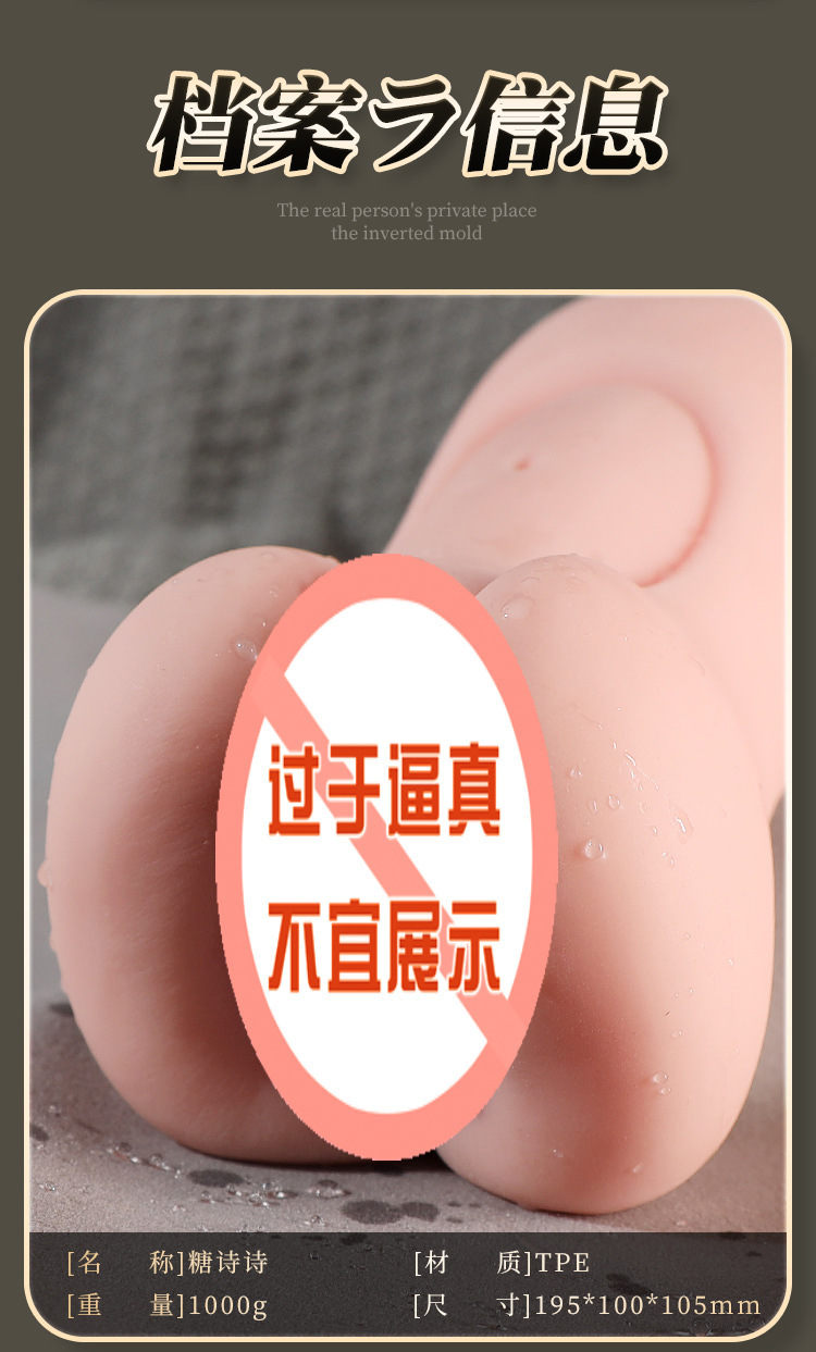 Jiuai Male Masturbation Cup TPE Manual Inverted Mold Flesh-Colored Adult Toy — detail image 5