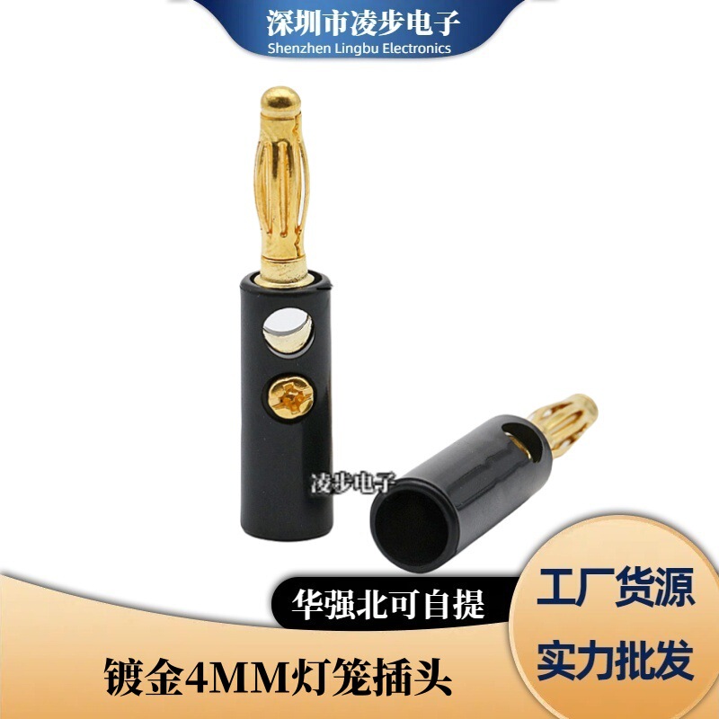 厂家直销香蕉插头4MM 测试插头 灯笼型/4mm香蕉插座JS-910B接线柱|undefined