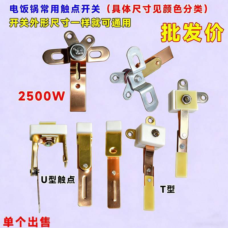 Universal 2500W-3000W Large Contact Switch, High-Power Rice Cooker Contact Switch, Rice Cooker Switch Universal 2500W-3000W Large Contact Switch, High-Power Rice Cooker Contact Switch, Rice Cooker Switch