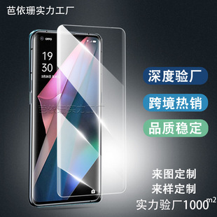 �m��Oppo Find X3����䓻�Ĥ OPPO Find x3����3D�Ꮭ߅�z䓻�Ĥ