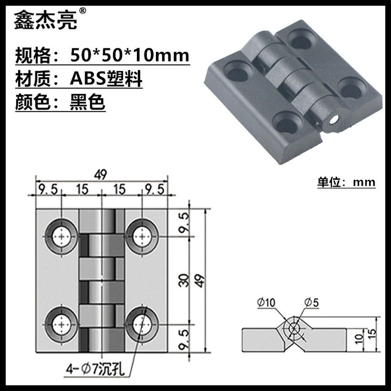Absプラスチックナイロン蝶番電気キャビネット電気ボックス蝶番アルミ形材蝶番工業蝶番がそろっています。|undefined