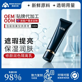工厂高奢长管隔离平替妆前乳隔离霜遮瑕提亮肤色素颜霜懒人霜裸妆