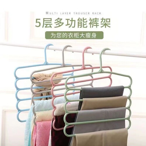 Storage trouser rack, multifunctional non-slip five-layer trouser rack, trouser hanger, five-layer trouser rack, scarf, silk scarf, tie trouser clip
