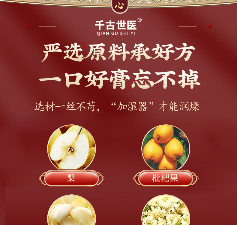 0831 Ali-Strip Паста из мушмулы осенней груши-Details_09.jpg