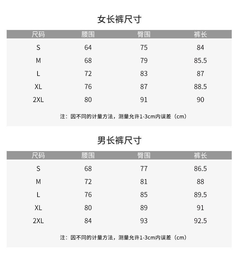K2491男女长裤_20