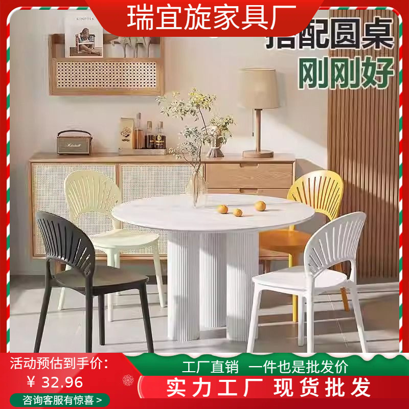 网红镂空贝壳椅凳子家用加厚塑料餐椅商用餐厅休闲靠背椅现代简约|undefined
