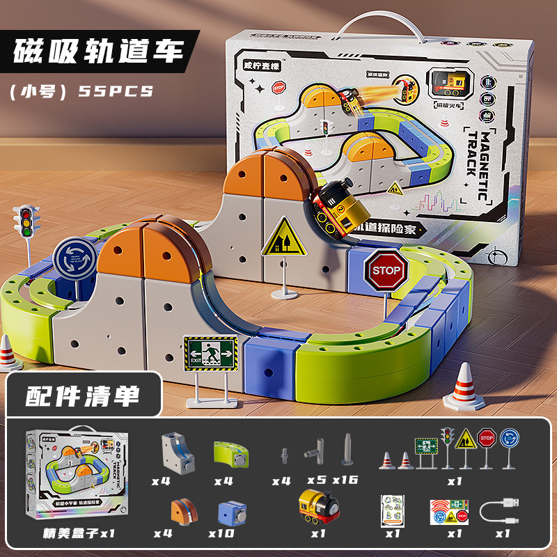 新款超火儿童玩具男孩子的拼装轨道车小孩-岁宝宝男童|undefined