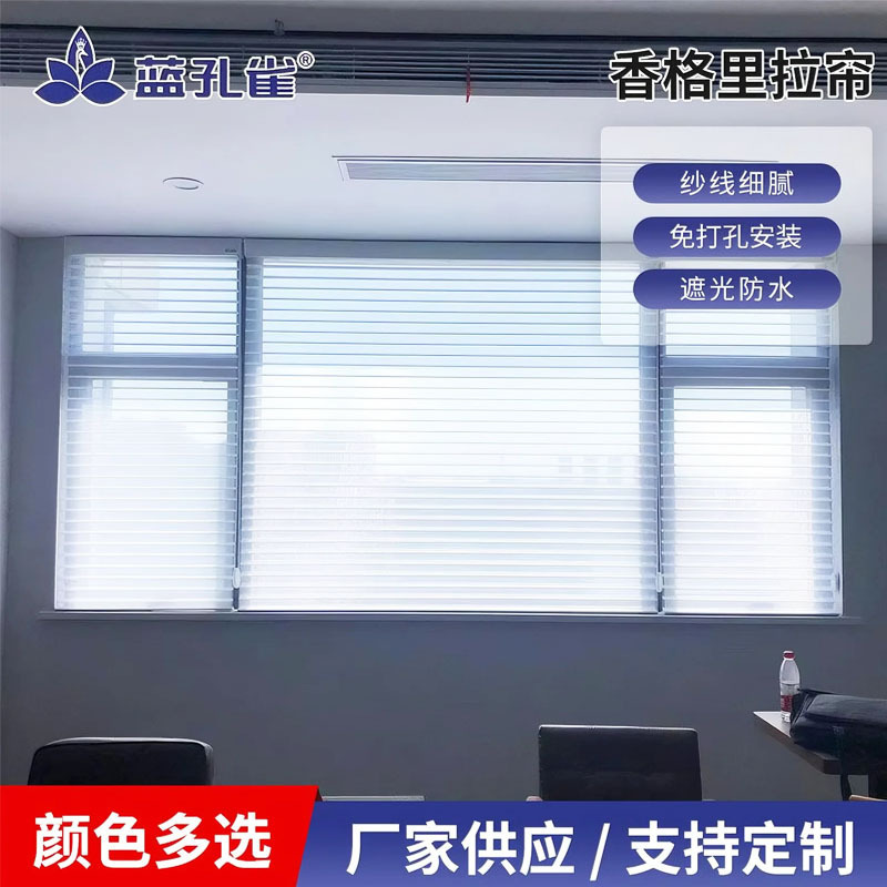 Yarn Blinds, Bathroom Roller Blinds, Study Room, Dining Room, Blue Peacock, Shangri-La Blinds, New Chinese Style Design, Waterproof