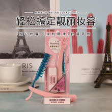 欣奈儿美容修眉刀架送刀片 羽毛刀片套装二合一两用刀架 折叠
