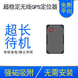 无线车载定位器强磁防丢追踪汽车gps北斗卫星防盗器厂家
