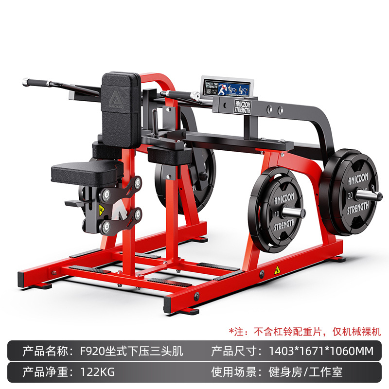 Equipos de fitness Hummer conjunto completo de entrenamiento de estiramiento de piernas de empuje de pecho de transferencia remo de alta tracción de espalda equipo de fuerza comercial