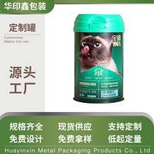 宠物奶粉马口铁罐蛋白粉罐密封食品级金属圆形空铁罐子200g