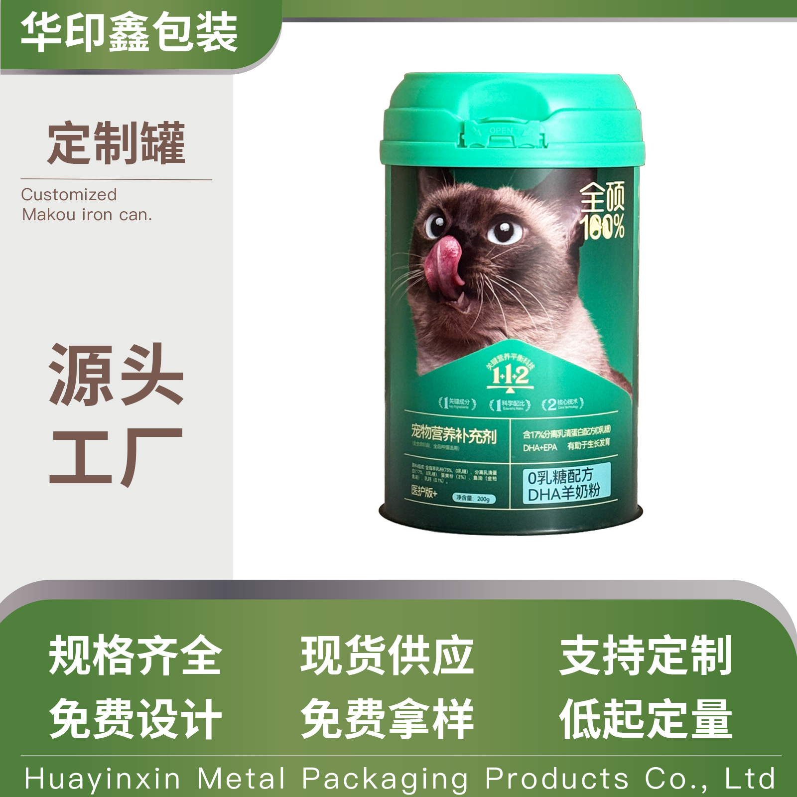 宠物奶粉马口铁罐蛋白粉罐密封食品级金属圆形空铁罐子200g