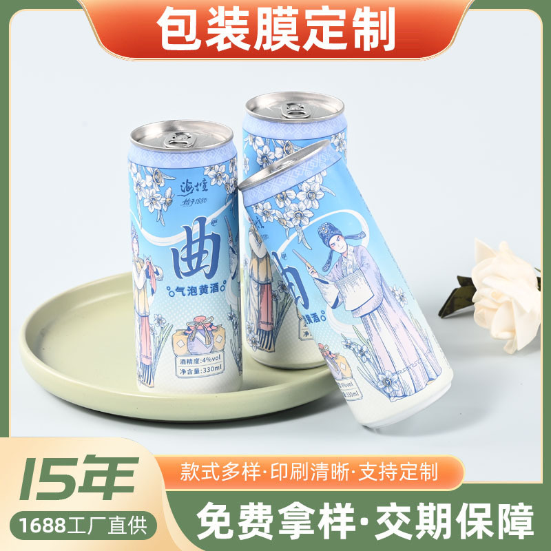 饮料酒瓶热收缩膜定制pvc收缩膜标签pet透明矿泉水饮料瓶热缩膜