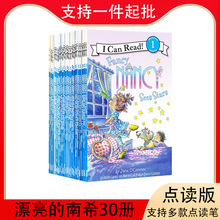 漂亮的南希30本点读版Fancy Nancy  英文I can read 汪培珽一阶段