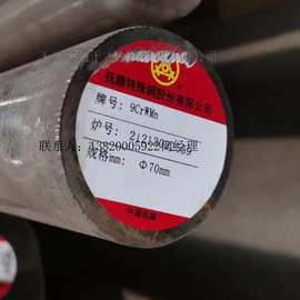 现货销售9CrWMn模具钢/钢棒/钢板/耐磨圆钢【欢迎来电咨询】