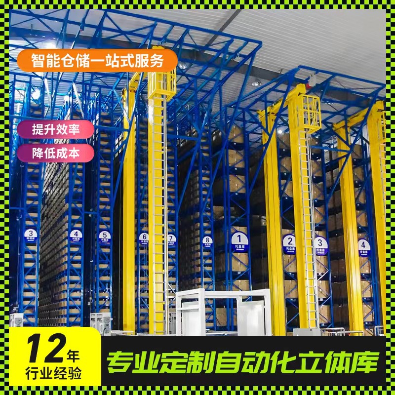 Food cold storage storage racks high three-dimensional dense storage…
