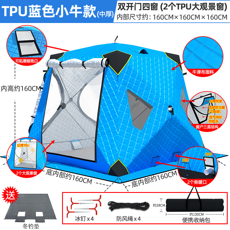 [TPU 대형 전망창 포함] 송아지 모델 1-2인용 블루 + 얼음 낚시 매트