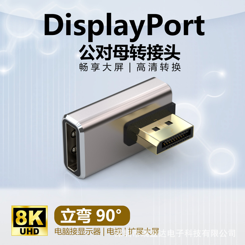 8K60HZ・HDTV高精細アダプター ストレートアダプター AF-AM 上向き・下向き 2.1 9種類のアルミシェルモデル・|undefined