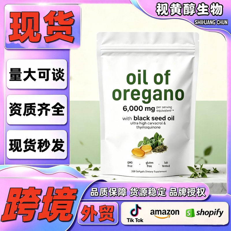 Oregano Oil Soft Capsules 300 Pieces Cross-Border Black Seed Oil Oil of Oregano Carvacrol Tk Dropshipping Oregano Oil Soft Capsules 300 Pieces Cross-Border Black Seed Oil Oil of Oregano Carvacrol Tk Dropshipping