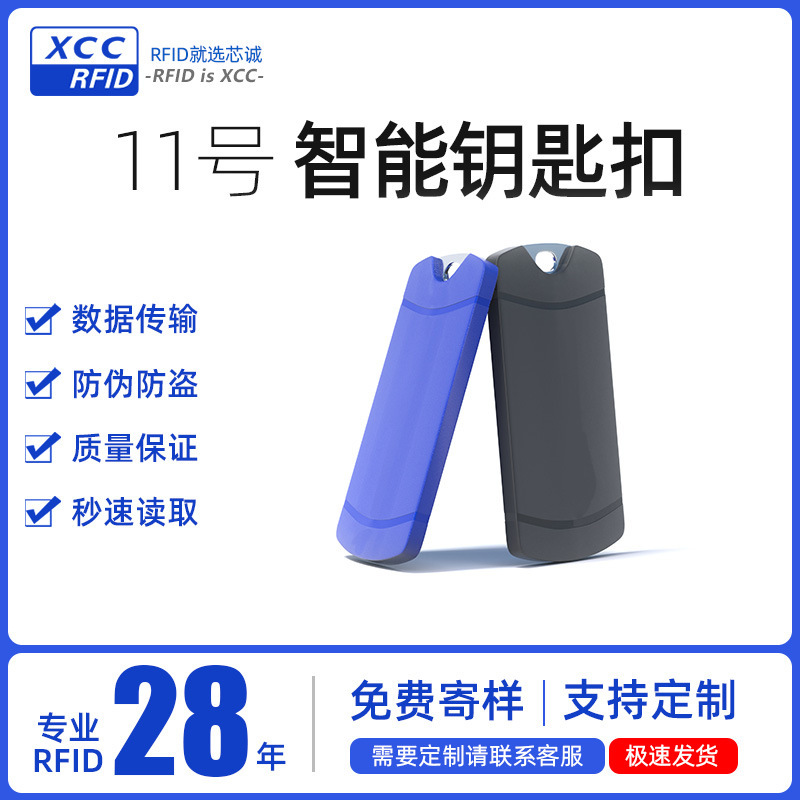 Fudan High Frequency Non-Contact Ic Card Rfid Reading and Writing Label Attendance Parking Sensor Keychain Access Card Property Fudan High Frequency Non-Contact Ic Card Rfid Reading and Writing Label Attendance Parking Sensor Keychain Access Card Property
