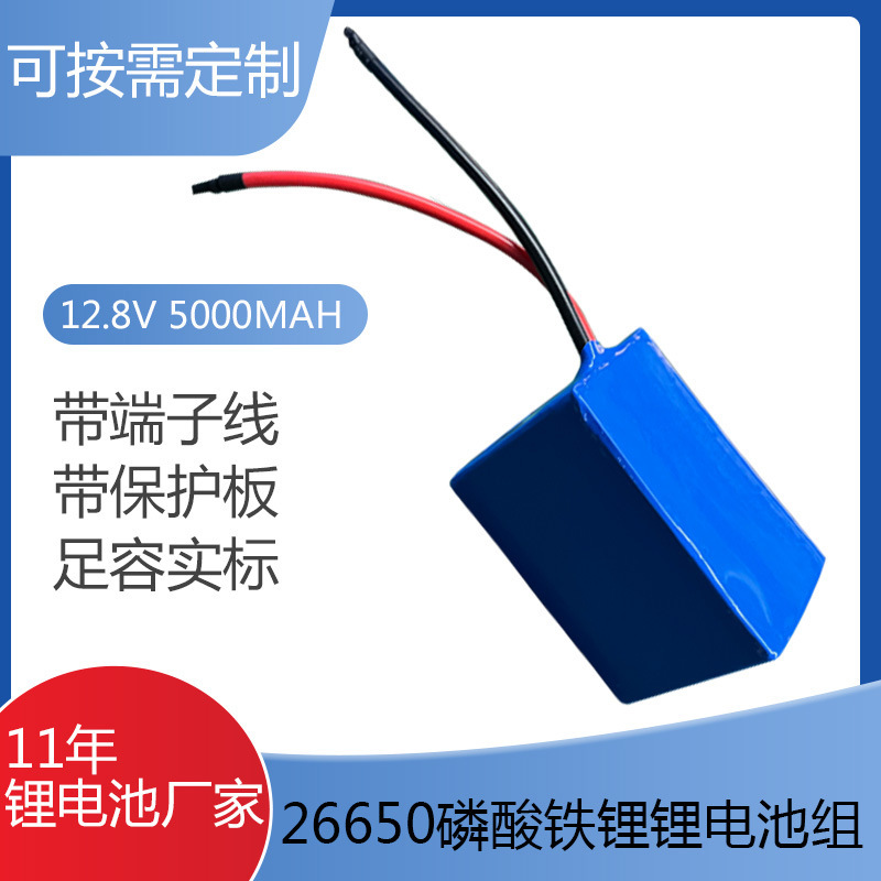 26650リン酸鉄リチウム電池パック12.8v大容量充電池太陽灯専用電池パック|undefined