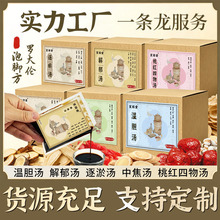 逐瘀汤解郁汤温胆汤桃红四物汤泡脚液罗大伦草本精华液足浴液洗脚