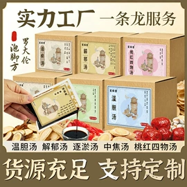 足浴液;泡澡用品;香包/香囊