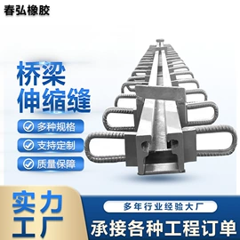 橡胶支座;工业橡胶;桥梁伸缩缝