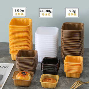 Factory Direct moon cake tray thickened egg yolk crisp bottom tray inner tray ice skin Cantonese tray food handmade Tray box