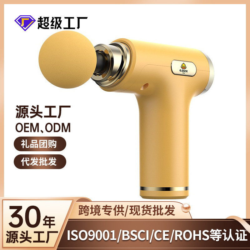 Little Yellow Duck Fascia Gun Electric Household Massager Gun Massage Gun Muscle Relaxer Cervical Membrane Gun Mini Fascia Gun