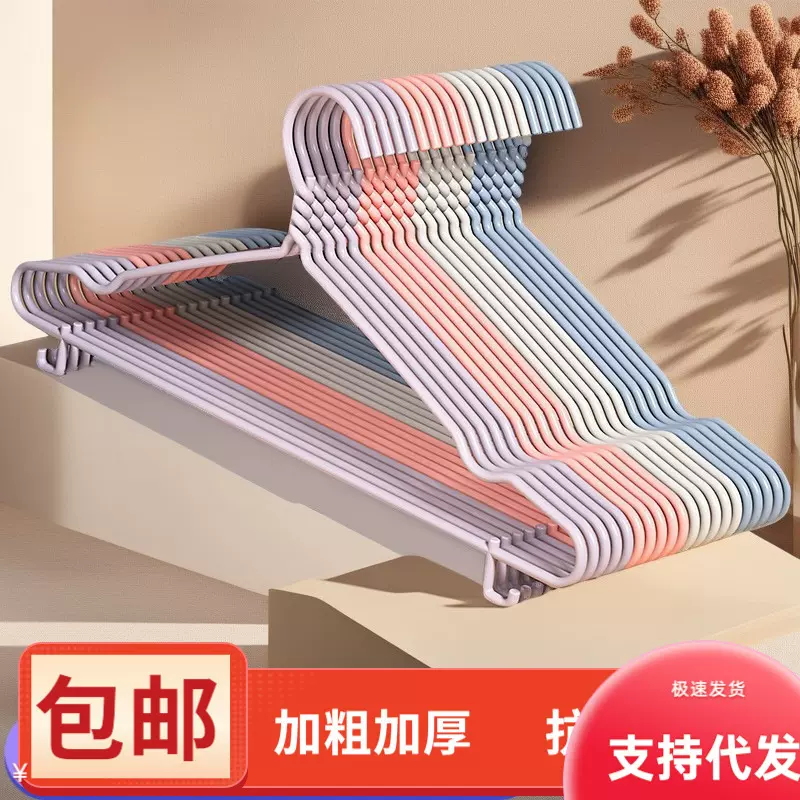 衣架家用挂衣衣服挂晾晒衣架衣服撑浸塑挂衣架晾衣撑衣架子