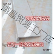 窗台板复合亚克力台面pvc仿大理石包边飘窗台防水护角窗台麦太保