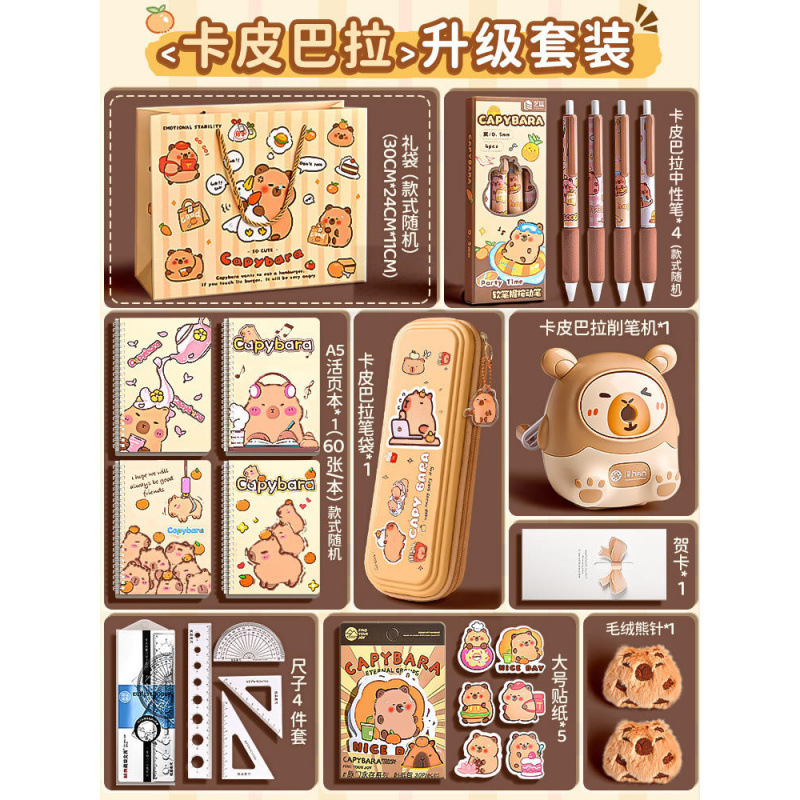 カピバラ電動文具セット ギフトボックス 1年生新学期ギフトパック カピバラ中学生誕生日プレゼント|undefined