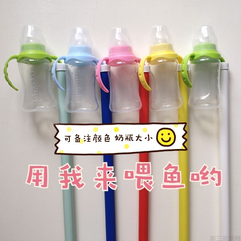 渔场直销吃奶鱼奶瓶喂奶神器手柄奶瓶喂食奶嘴鱼奶瓶底部带杆奶瓶|undefined