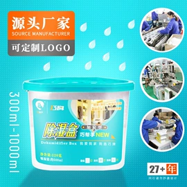 硅胶;矿物吸附剂;家用除湿剂