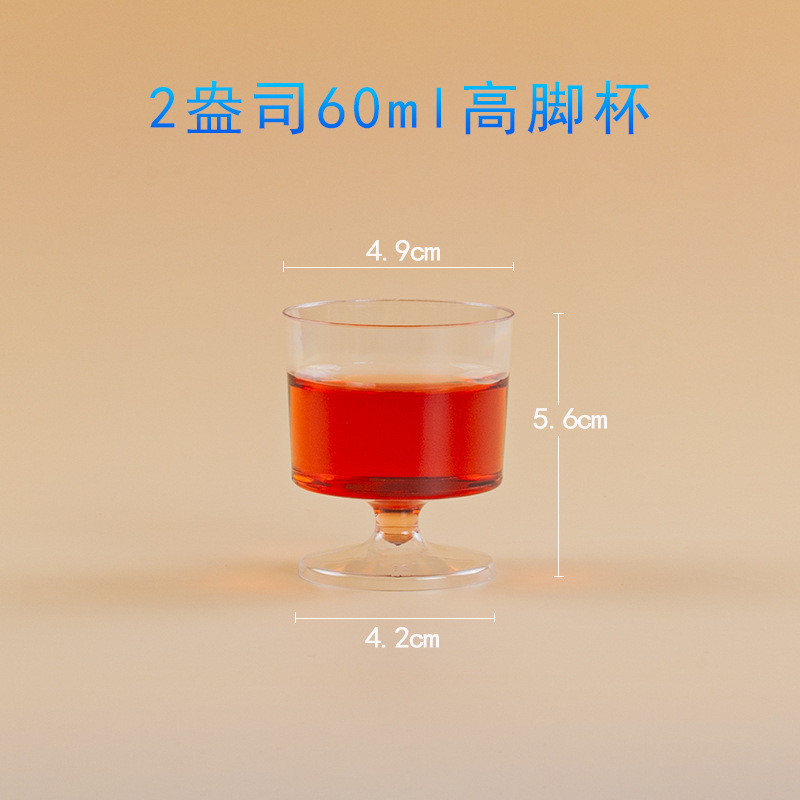 60ml 잔 20개(짧은 스타일)