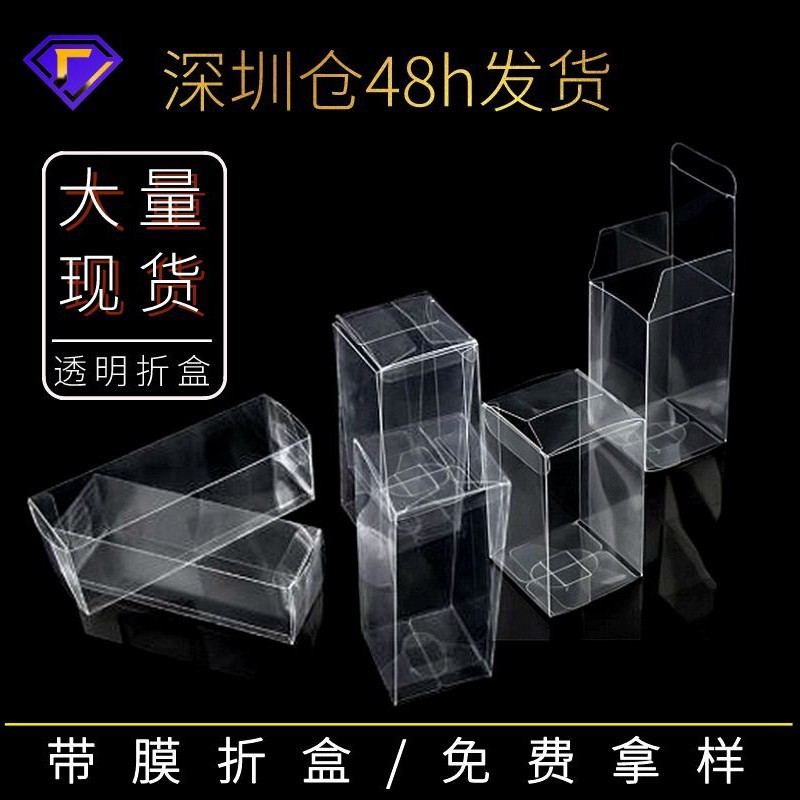 Caja de plástico de PVC transparente de alta en stock caja de regalo engrosada caja de embalaje transparente de té caja de plástico para mascotas CAJA PLEGABLE esmerilada PP