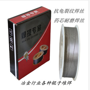 Carbonized Helium Alloy Wear-Resistant Cladding Wire Single-Tooth Roller Cladding Wear-Resistant Wire Luyang Welding Industry Flux-Cored Wire