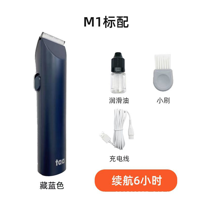 M1 블루 [본체 + 1 헤드] 배터리 수명 6 시간